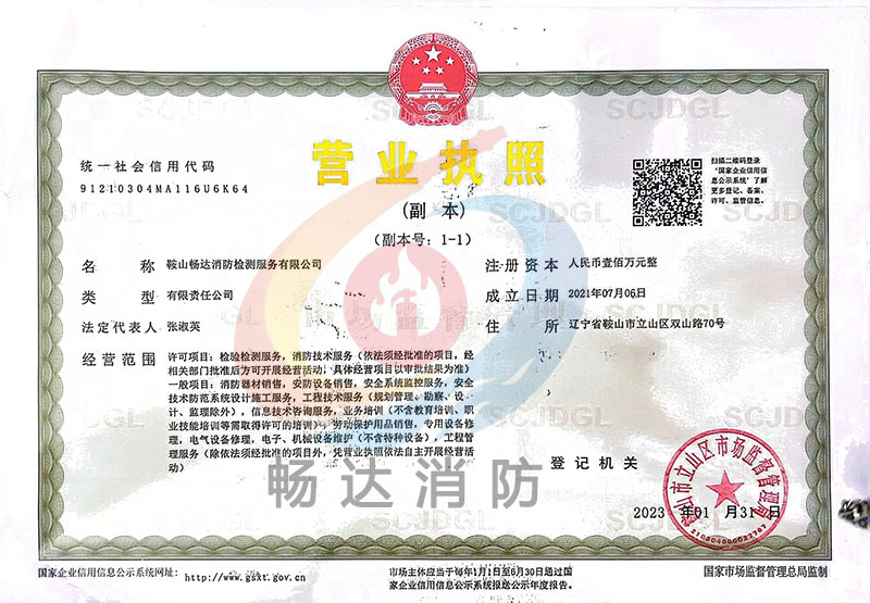 营业执照